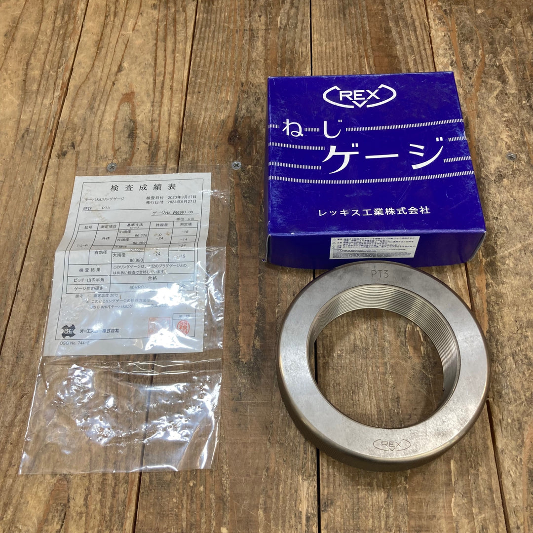 レッキス(REX) ねじゲージ PT3【所沢店】