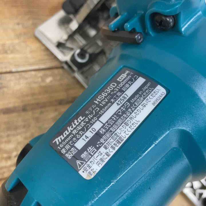 マキタ(makita) コードレス丸のこ HS630DZ 【東大和店】