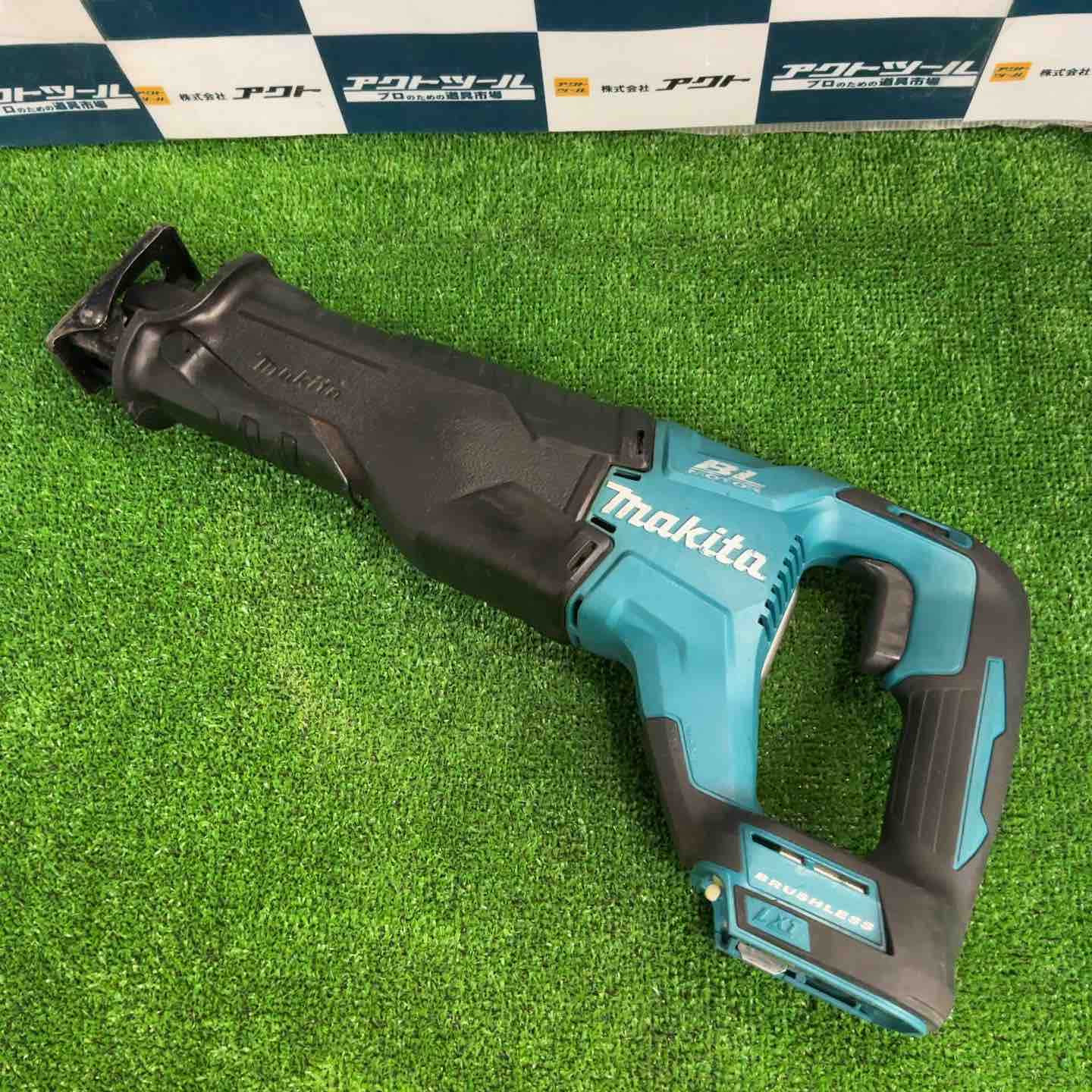 マキタ/makita コードレスレシプロソー・JR187D ☆マキタ(makita) コードレスレシプロソー JR187DZ【草加店