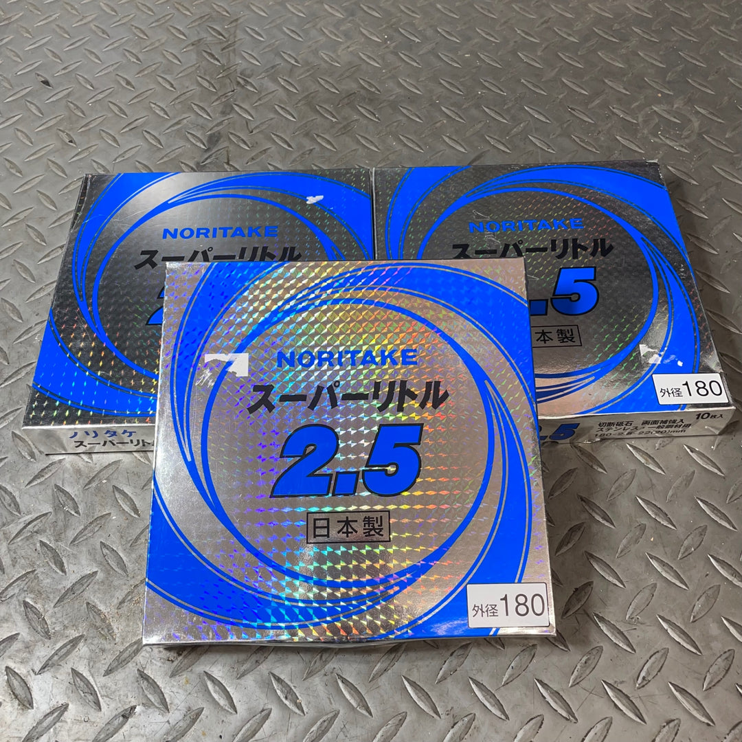 ノリタケ スーパーリトル2.5 180mm 3箱セット【草加店】