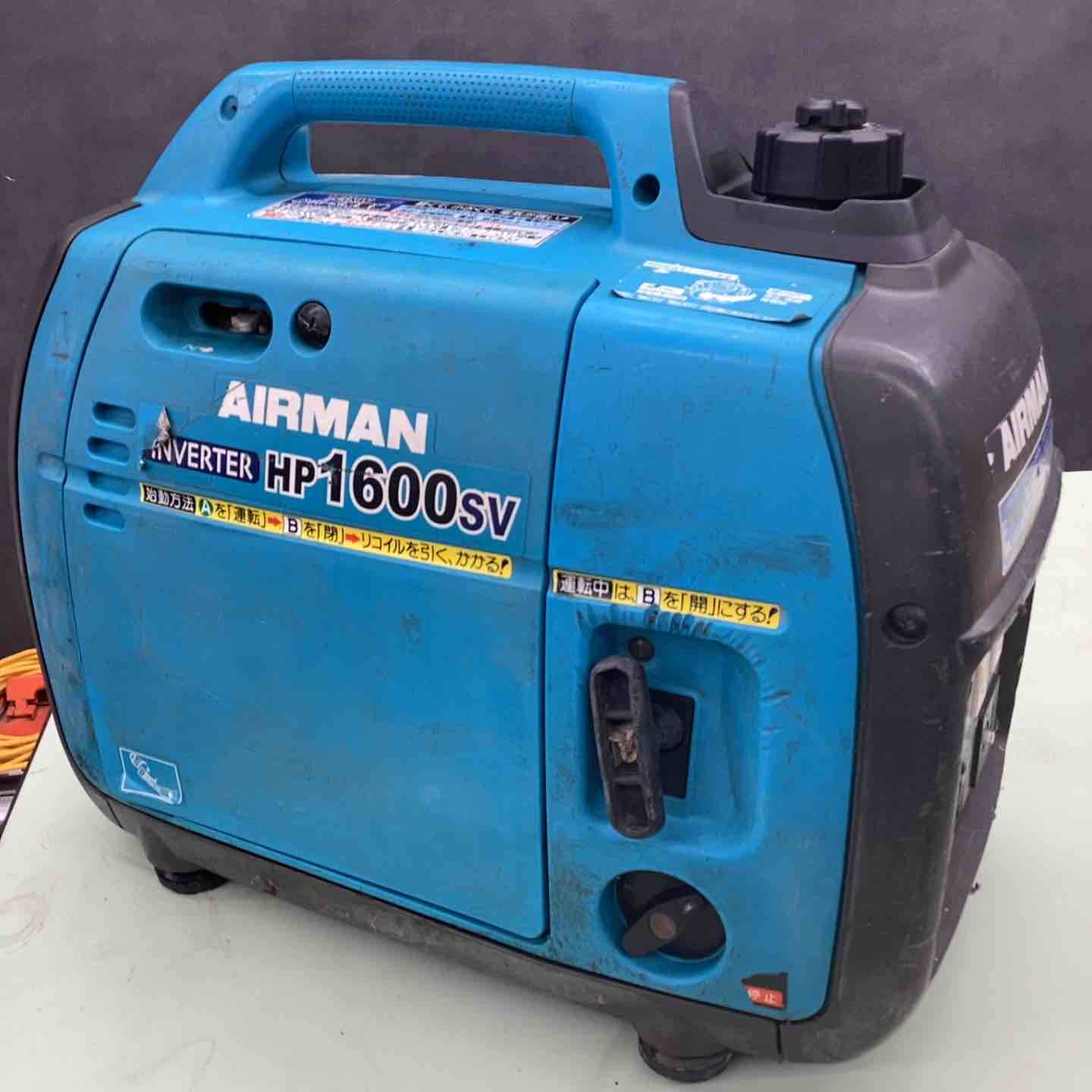 ☆北越工業(エアーマン/AIRMAN) インバーター発電機 HP1600SV【越谷店