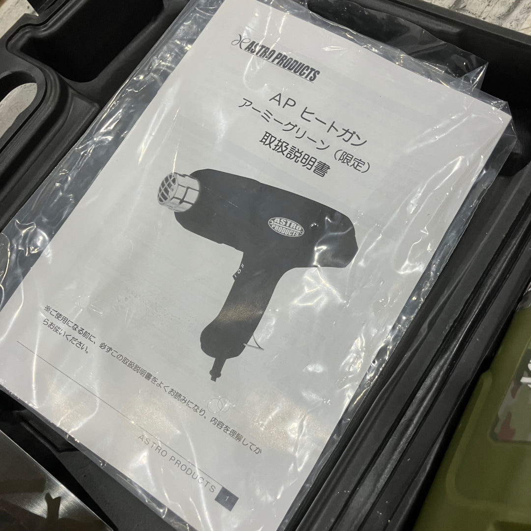 アストロプロダクツ AP050747 ※アーミーグリーン限定色【川口店】