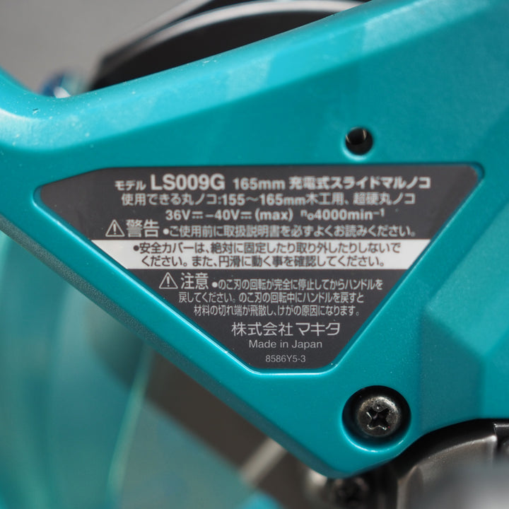 【未使用品】マキタ/makita コードレススライドマルノコLS009GZ【鴻巣店】