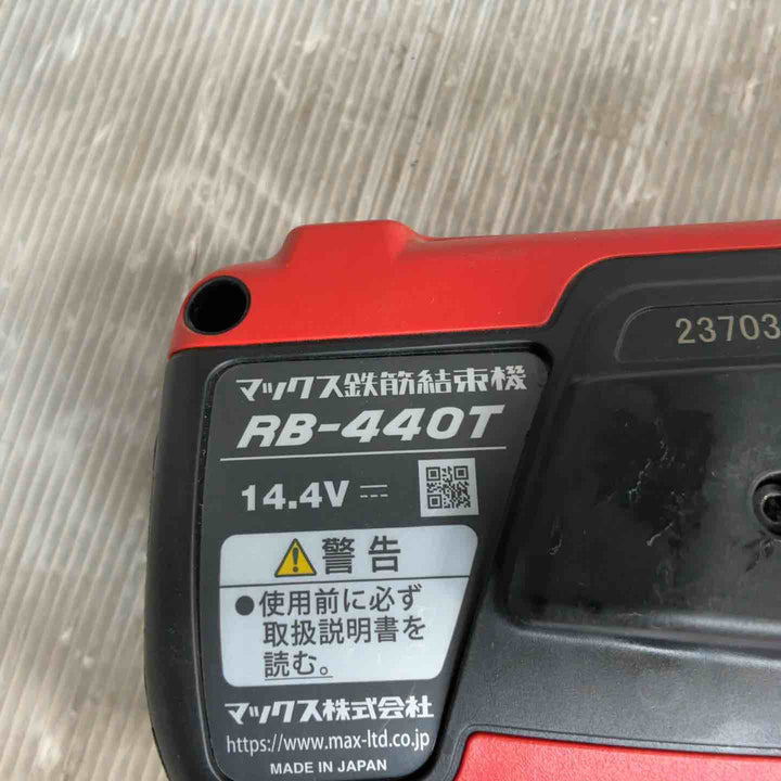 ★マックス(MAX) 鉄筋結束機 ツインタイア RB-440T-B2C/1450A【草加店】