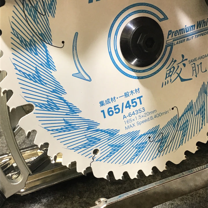 ★マキタ(makita) コードレス丸のこ HS631DZS【桶川店】