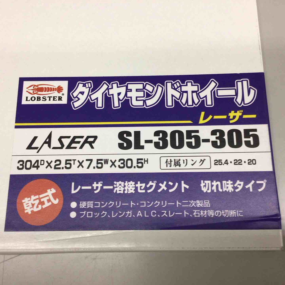 〇ロブテックス(エビ) ダイヤモンドホイール レーザー(乾式) SL-305-305【戸田店】