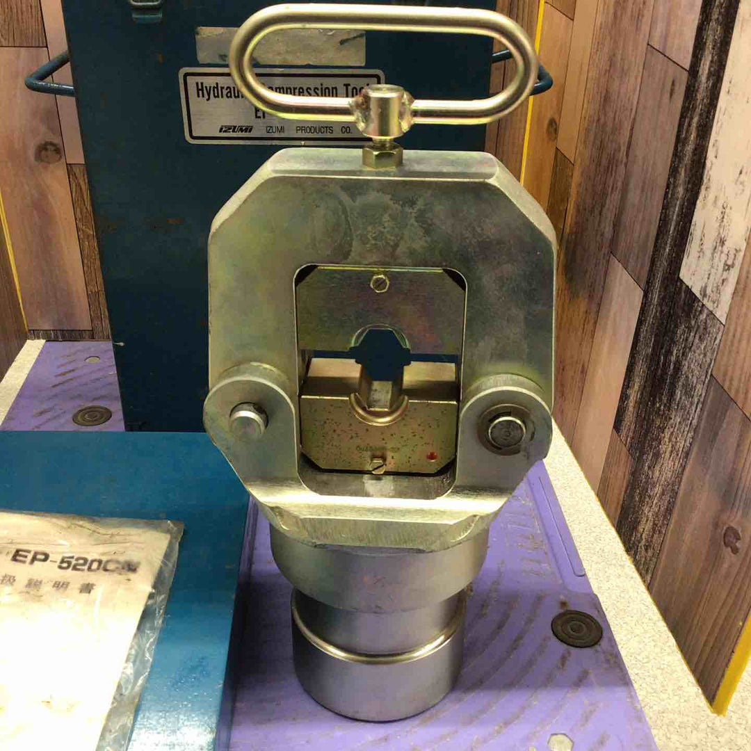 ◇泉精器(IZUMI) 油圧圧縮工具 EP-520C【八潮店】