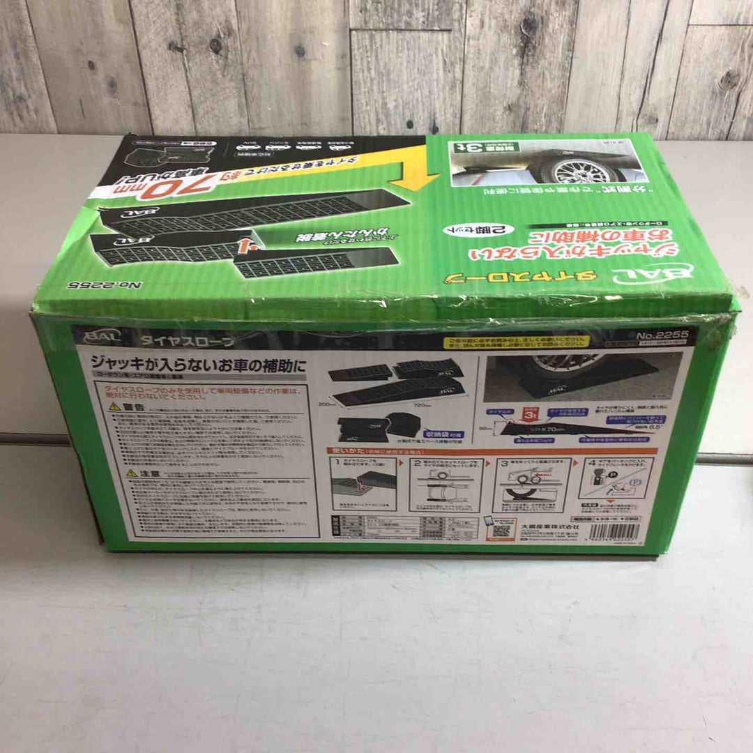 【未使用品】BAL タイヤスロープ 2255【戸田店】