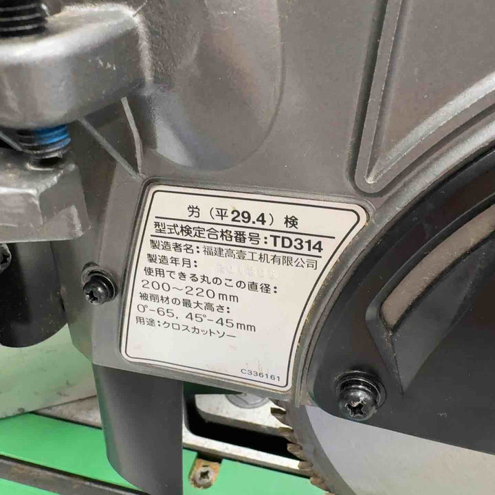 ◇ハイコーキ(HIKOKI ※旧:日立工機) 卓上スライド丸ノコ C8FSE【八潮店】