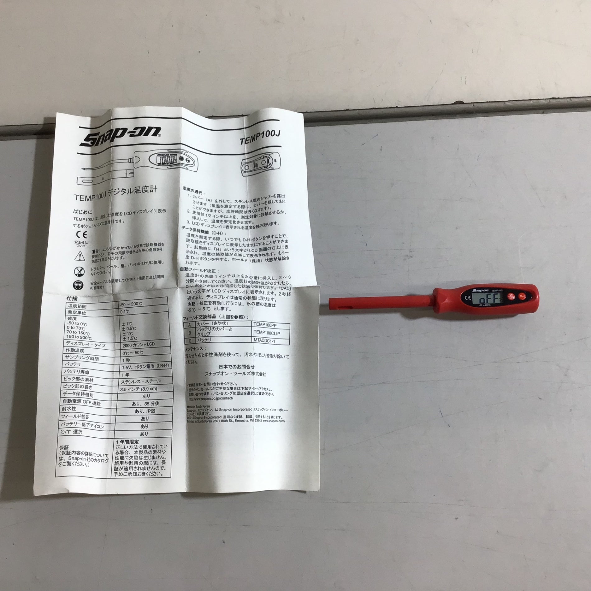 美品】スナップオン Snap-on デジタル・サーモメーター TEMP100J【戸田