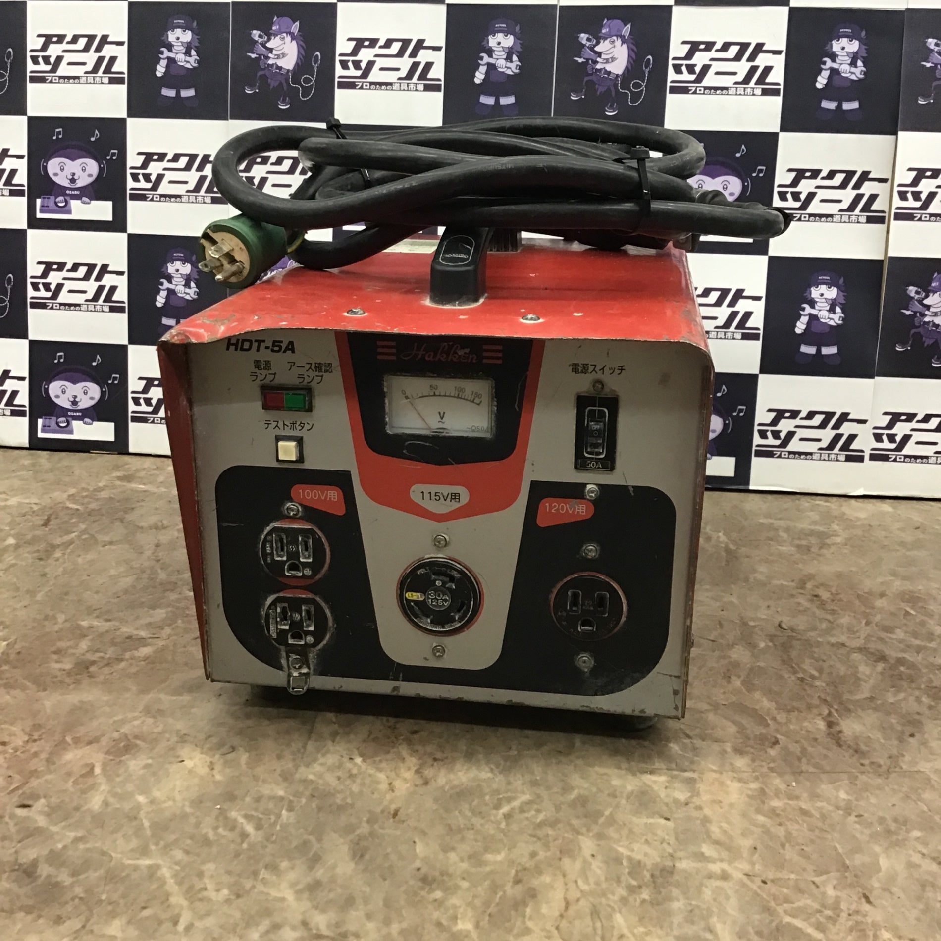 〇コンセック(Hakken) ハッケン昇降圧器 ハードトランスHDT-5A【所沢店 