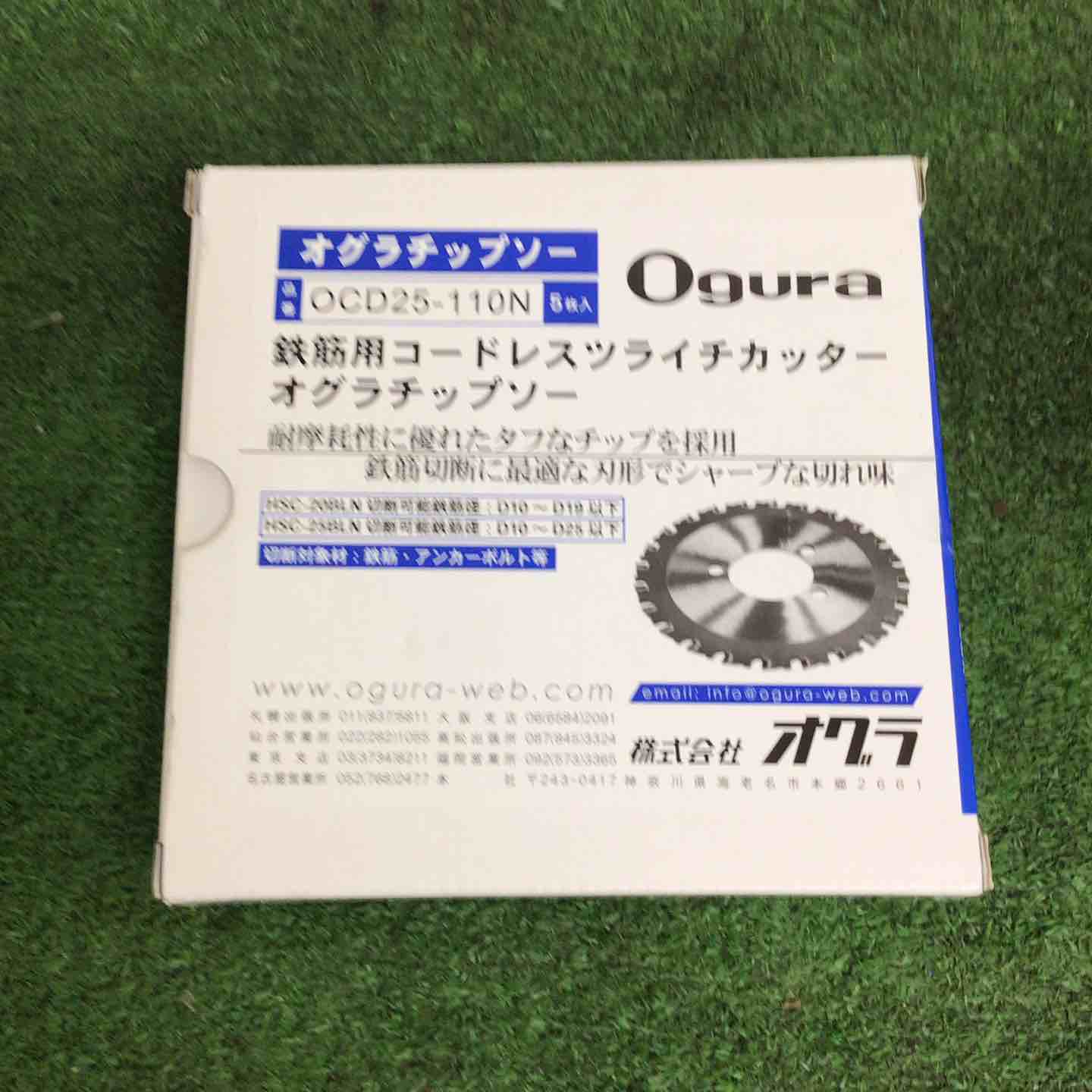 ◇オグラ(Ogura) チップソー 鉄筋用コードレスツライチカッター