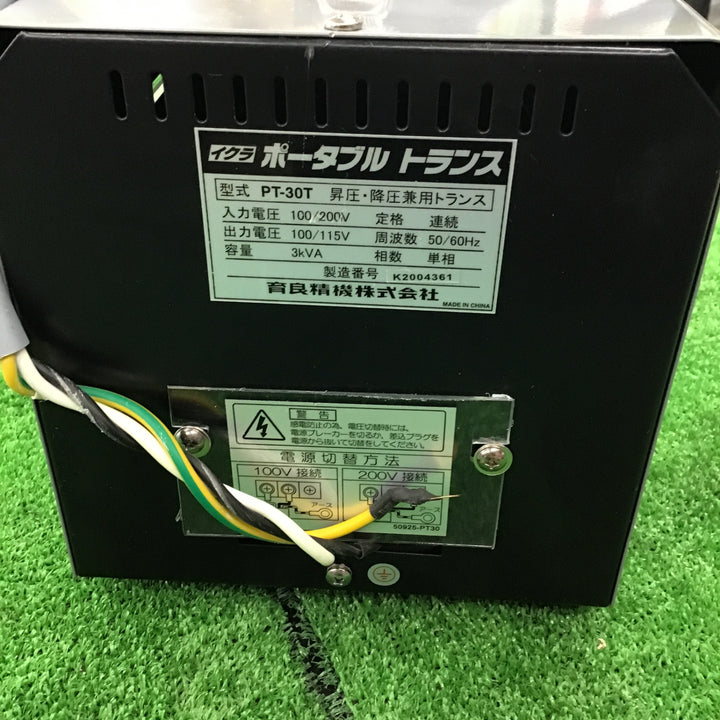 〇育良精機(IKURA) ポータブルトランス PT-30T 昇降圧兼用【桶川店】
