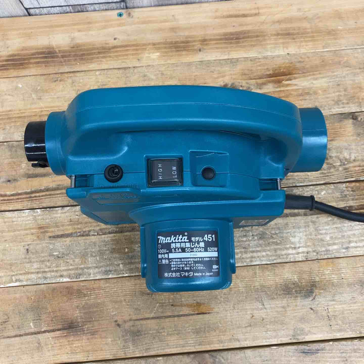 マキタ(makita) 集じん機 451(P) 【東大和店】