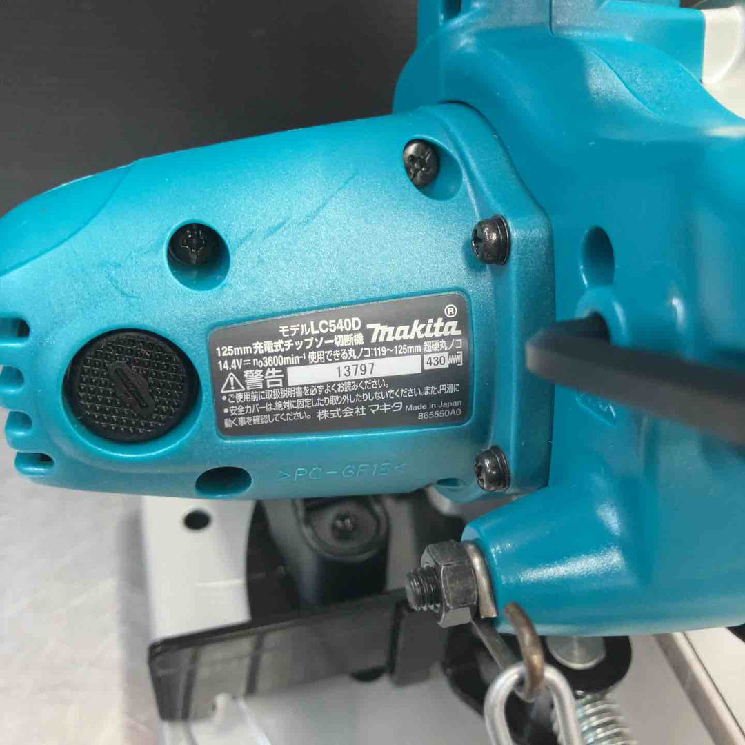 【中古品】 マキタ(makita) 14.4V 125mmコードレスチップソー切断機  LC540DZ 【東大和店】