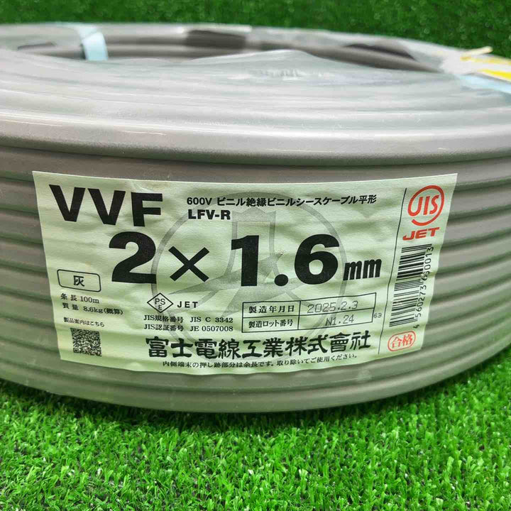 富士電線 VVFケーブル 2芯×1.6 100m 製造2025年2月【藤沢店】