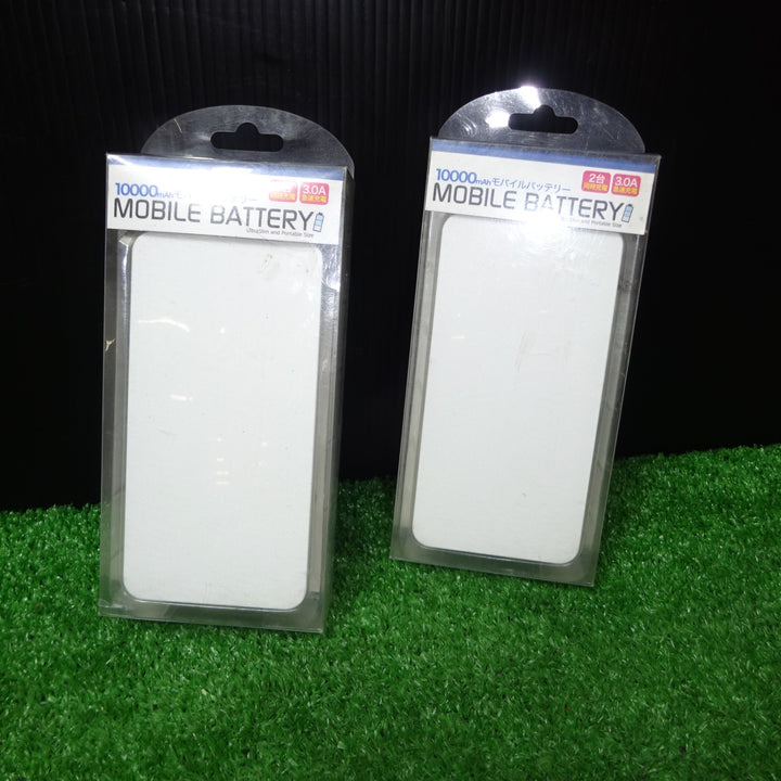 モバイルバッテリー 2個まとめ 10000mAh 2台同時充電 3.0Ah急速充電 【岩槻店】