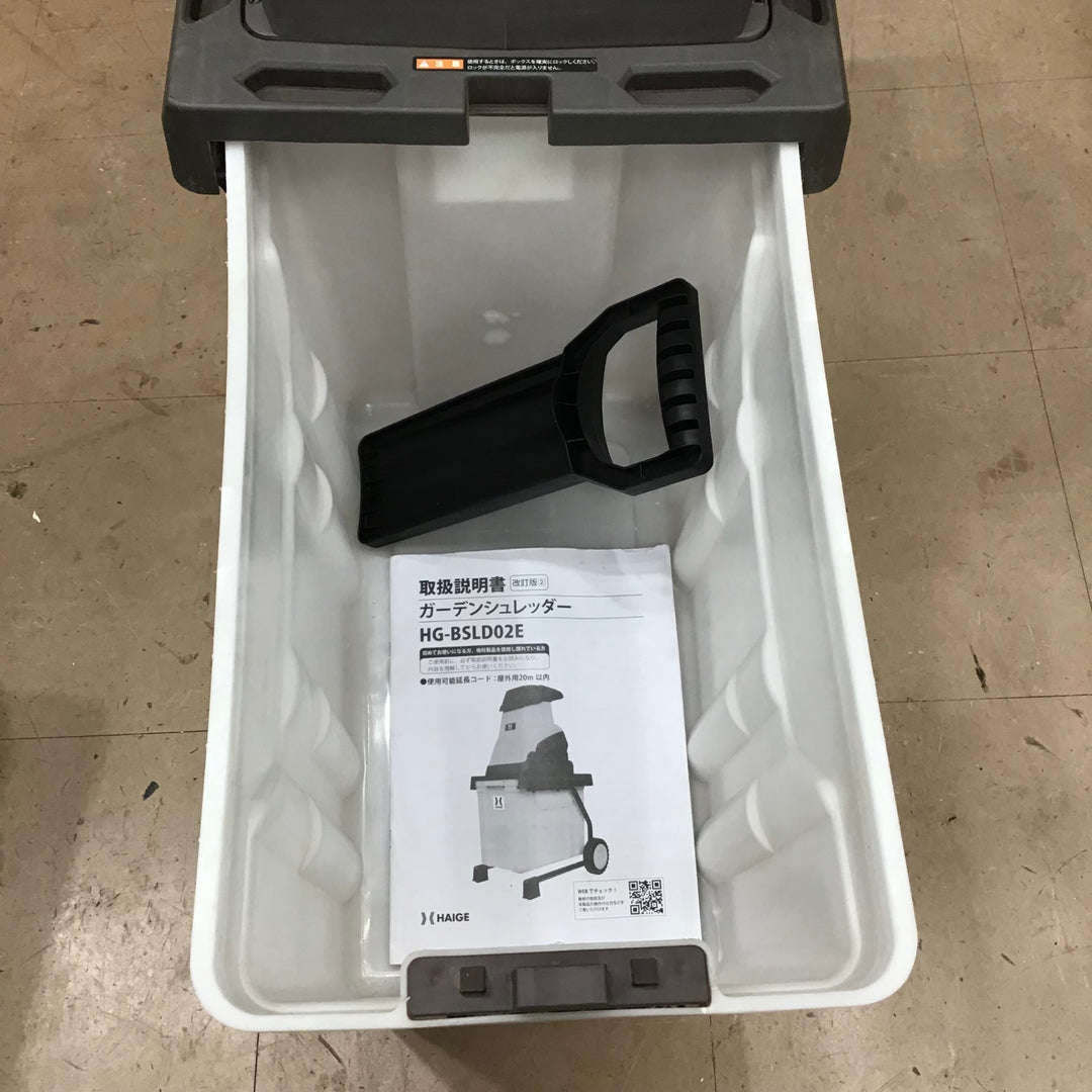 【店頭受取り限定】ハイガー(HAIGE)ーデンシュレッダー 電動粉砕機 HG-BSLD02E(本体のみ)ウッドチッパー  押込み棒 BOX付き【草加店】