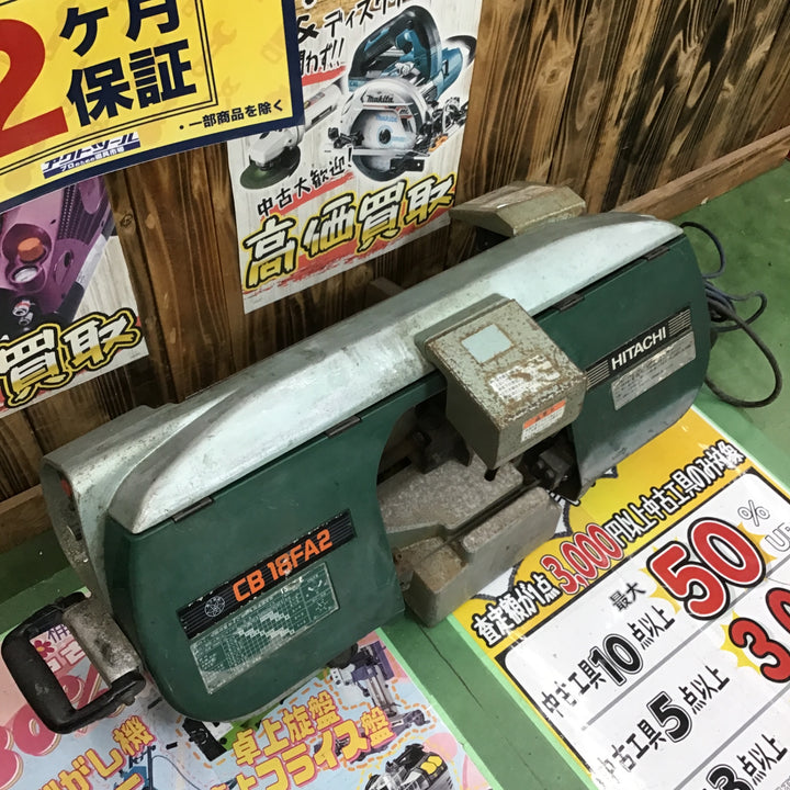 【店頭受取り限定】日立 180mmロータリバンドソー CB18FA2 コード非純正品、補修有【桶川店】