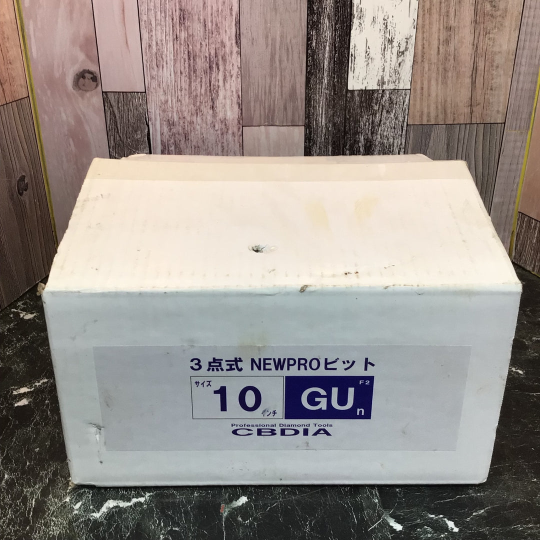 CBDIA 3点式 NEWPROビット 10インチ【八潮店】