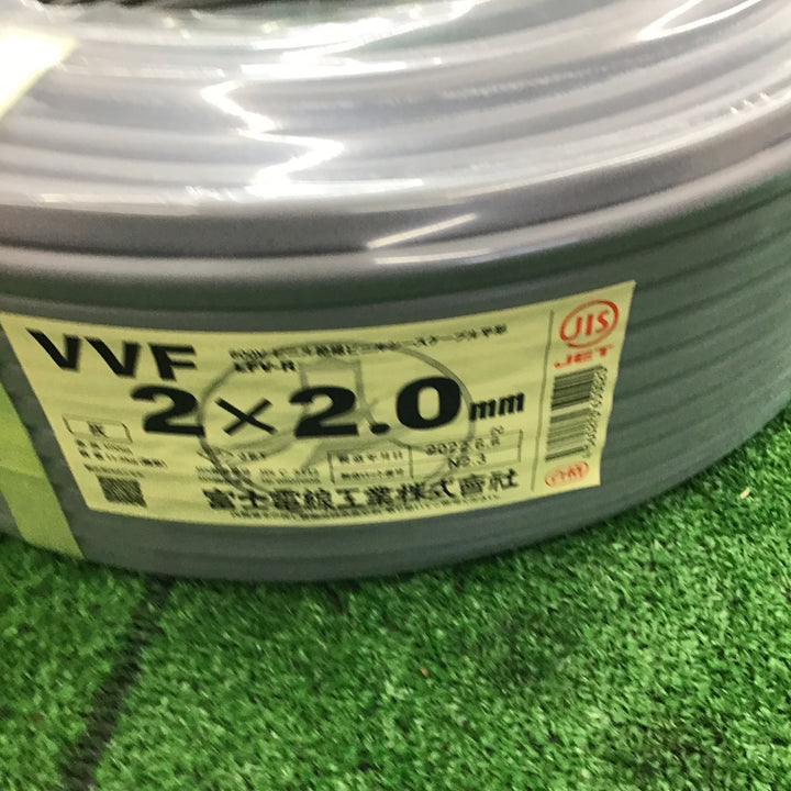 □富士電線 VVFケーブル 2芯×2.0mm 2022年6月製 【桶川店】