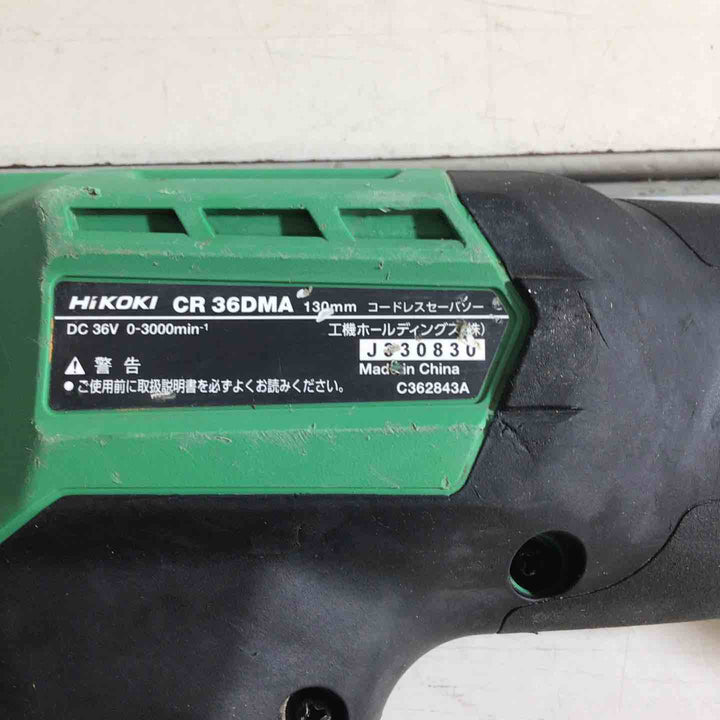 ★ハイコーキ(HIKOKI ※旧:日立工機) コードレスセーバーソー CR36DMA(NN)【戸田店】