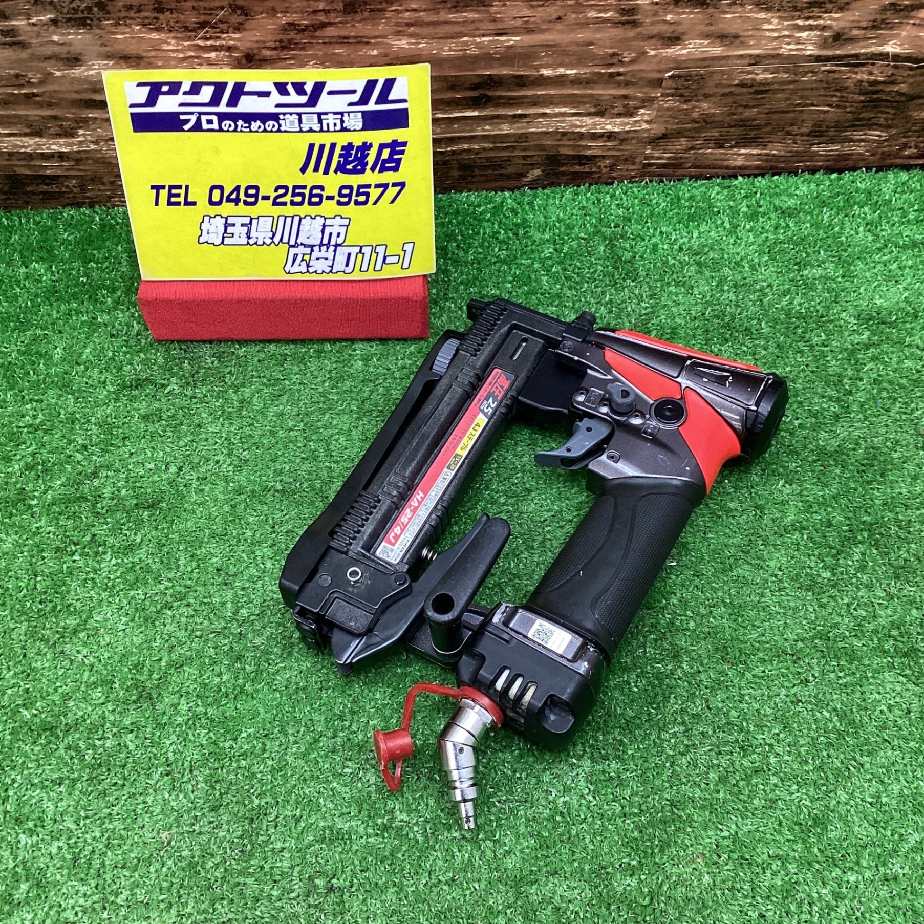 ☆マックス(MAX) 高圧エアタッカ HA-25/4J【川越店】 – アクトツール 
