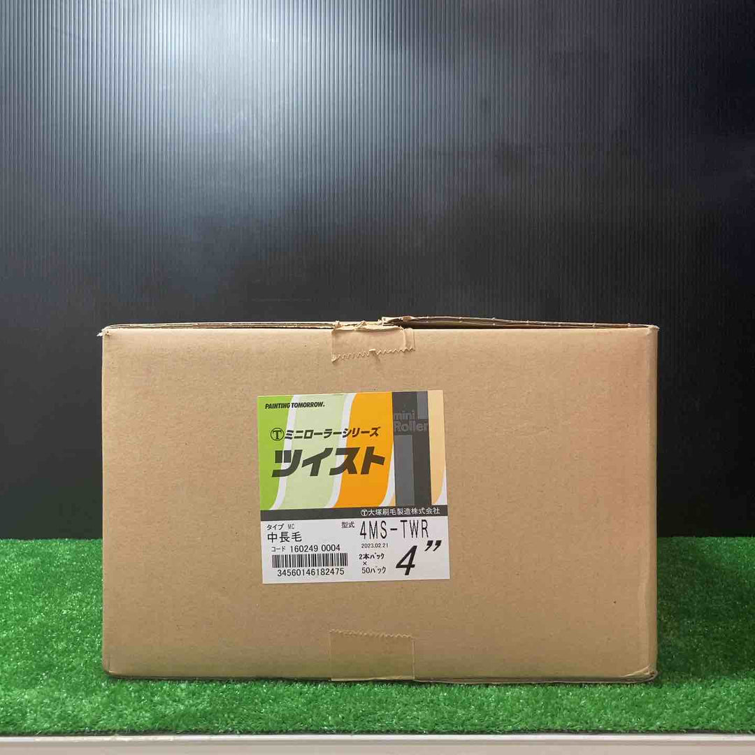 ◇大塚刷毛(マルテー) ミニローラー ツイスト 4インチ 中長毛 4MS-TWR 100本(2本パック×50パック)【岩槻店】
