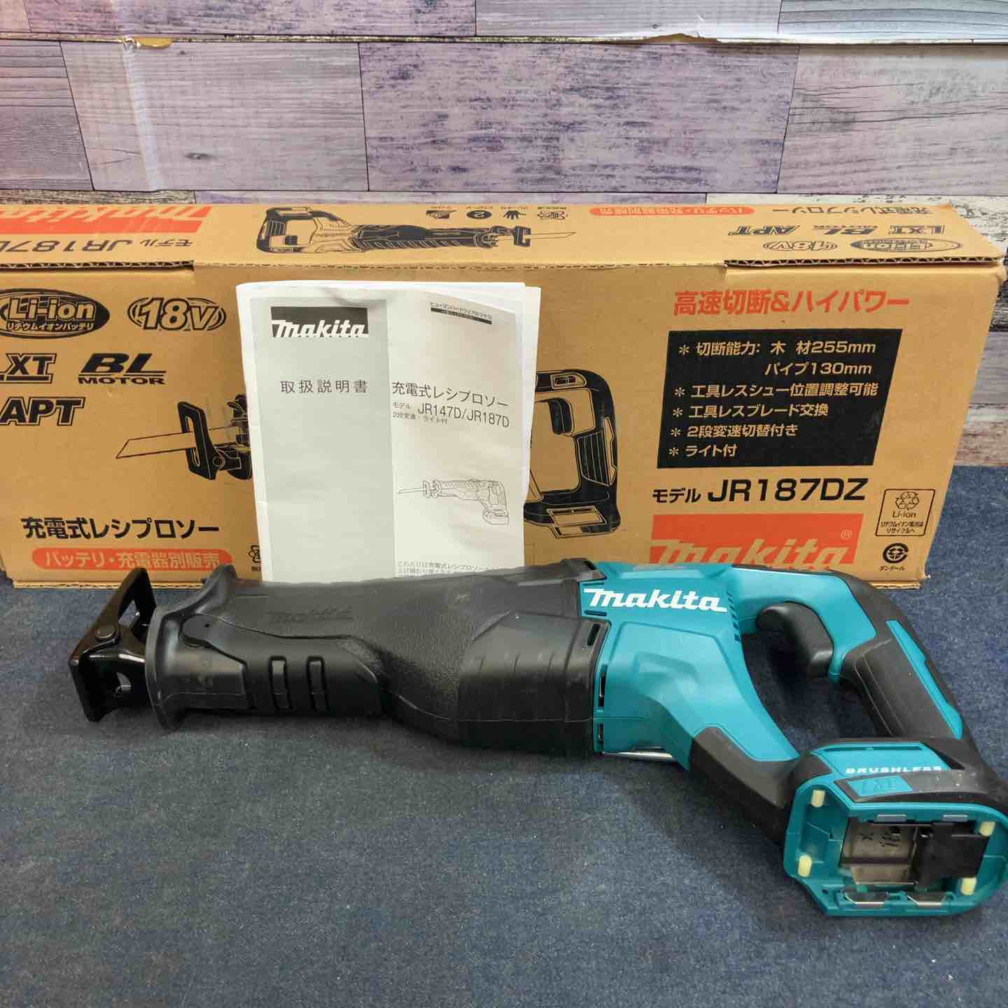 ☆マキタ(makita) コードレスレシプロソー JR187DZ【八潮店】 – アクト