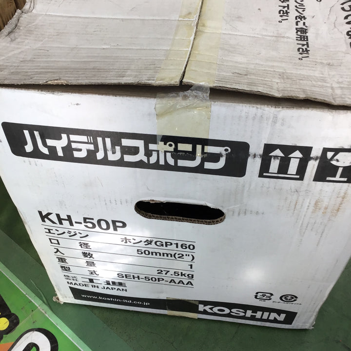 工進 ハイデルスポンプ KH-50P 4サイクル エンジンポンプ 【桶川店】