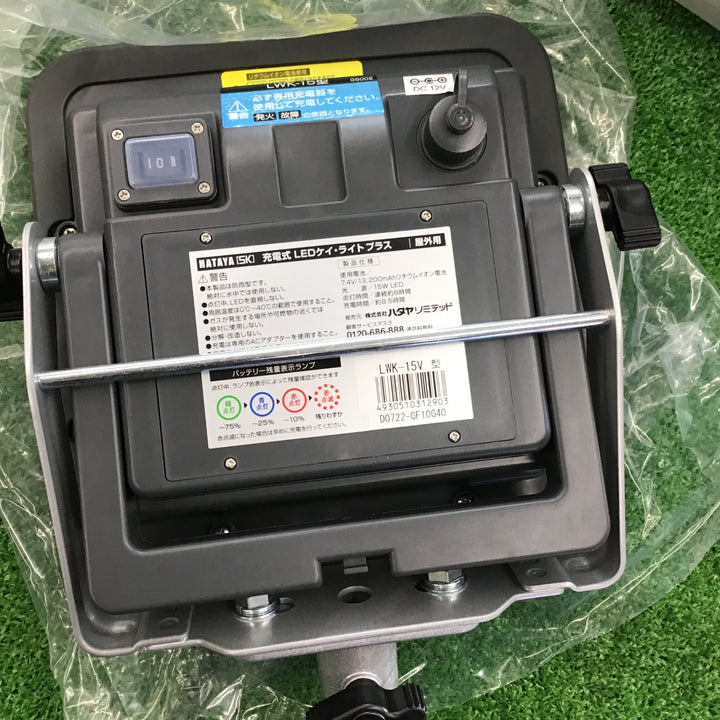 ハタヤ(HATAYA) 充電式LEDケイライトプラス バイス付アームタイプ LWK-15V 充電コード欠品 【桶川店】