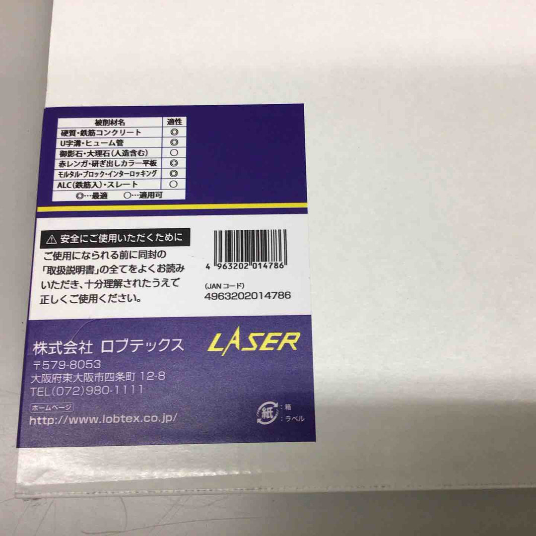 〇ロブテックス(エビ) ダイヤモンドホイール レーザー(乾式) SL-305-305【戸田店】
