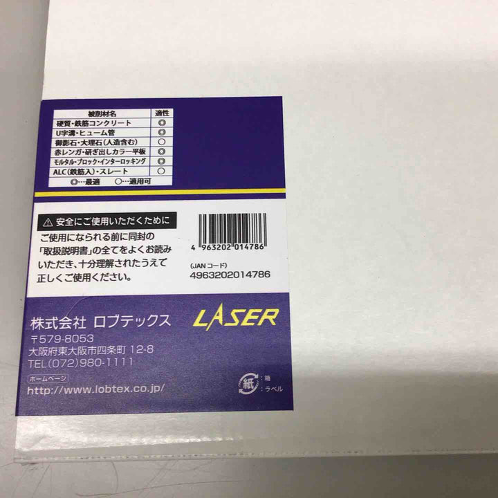 〇ロブテックス(エビ) ダイヤモンドホイール レーザー(乾式) SL-305-305【戸田店】