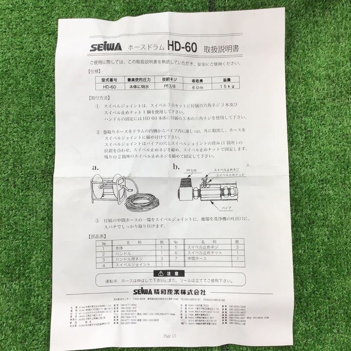 【未使用・店頭受取り限定】 精和産業 エンジン高圧洗浄機 JC-1513DPN+ ホースリールセット! 【桶川店】