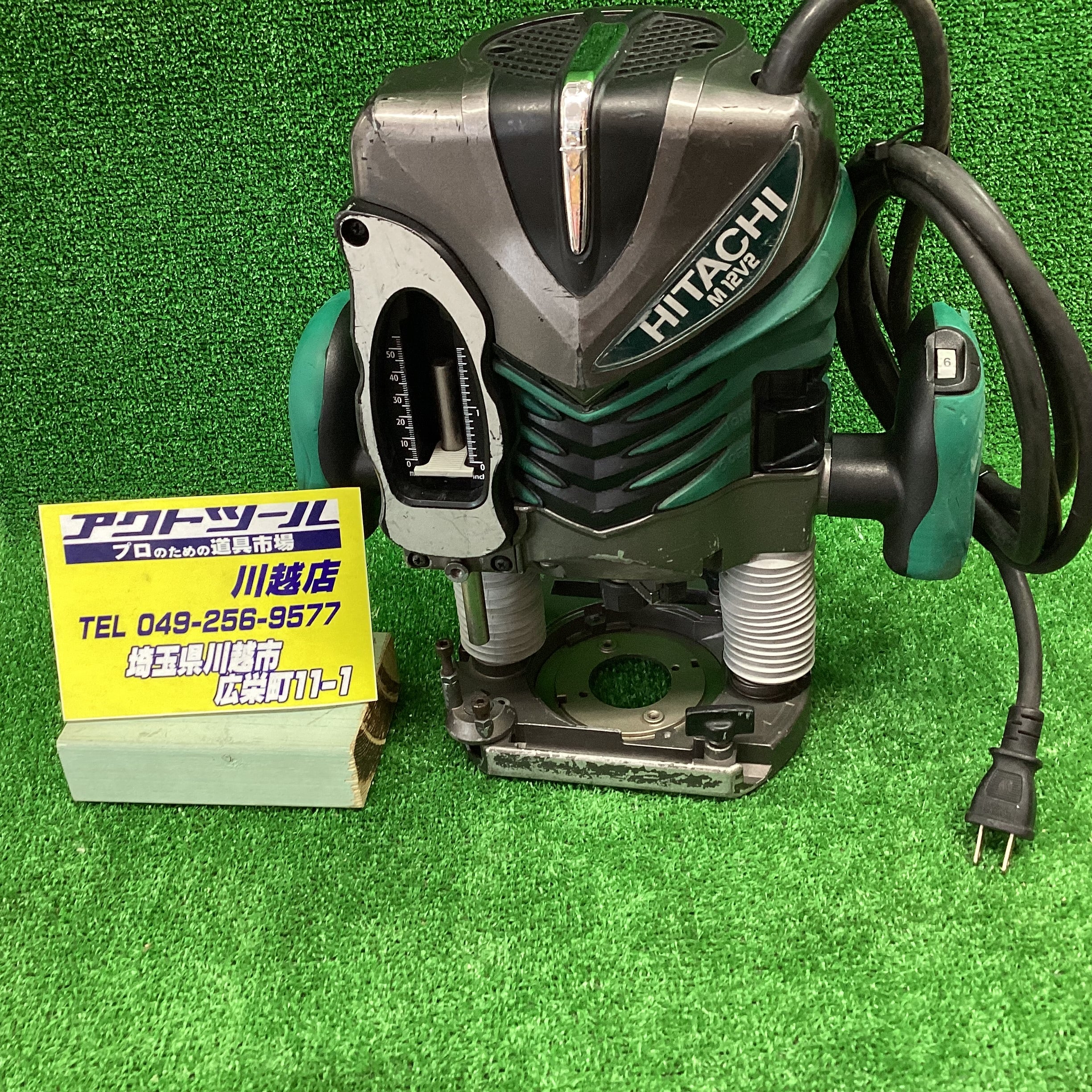 日立 電子ルータ M12V2 【川越店】 – アクトツールオンラインショップ