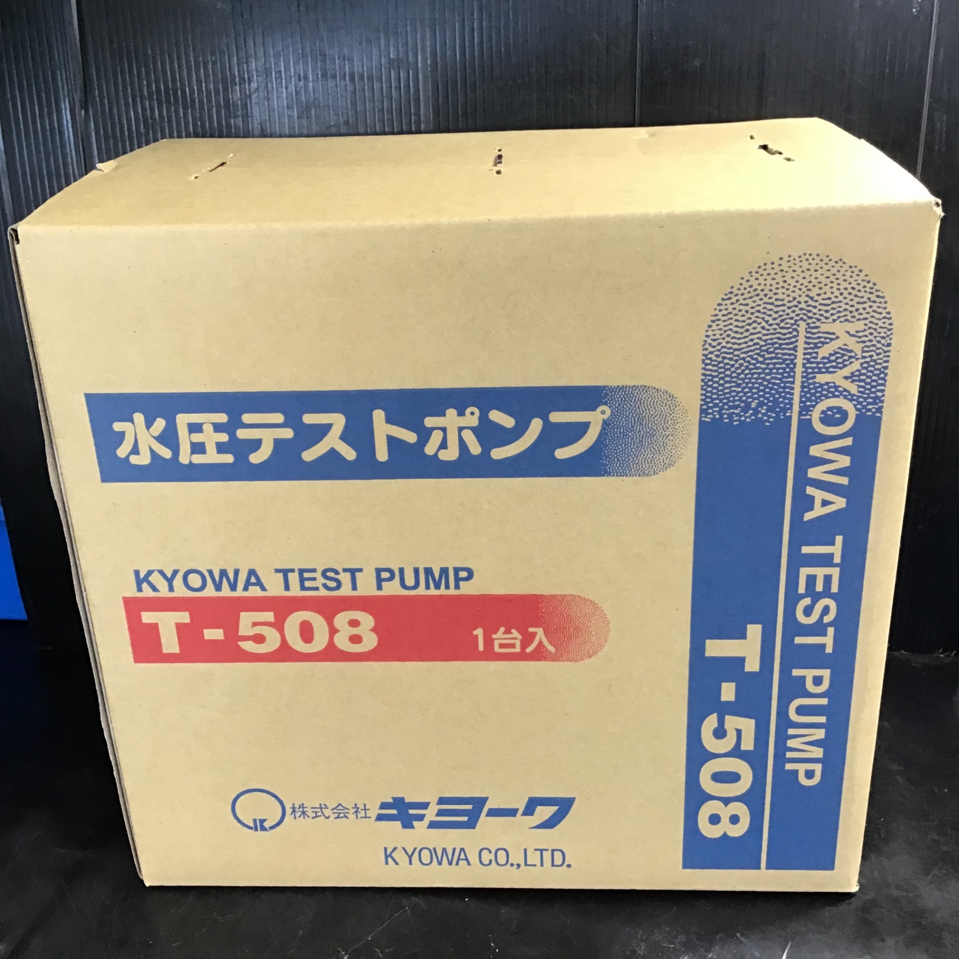 キョーワ T508テストポンプ【草加店】 – アクトツールオンラインショップ
