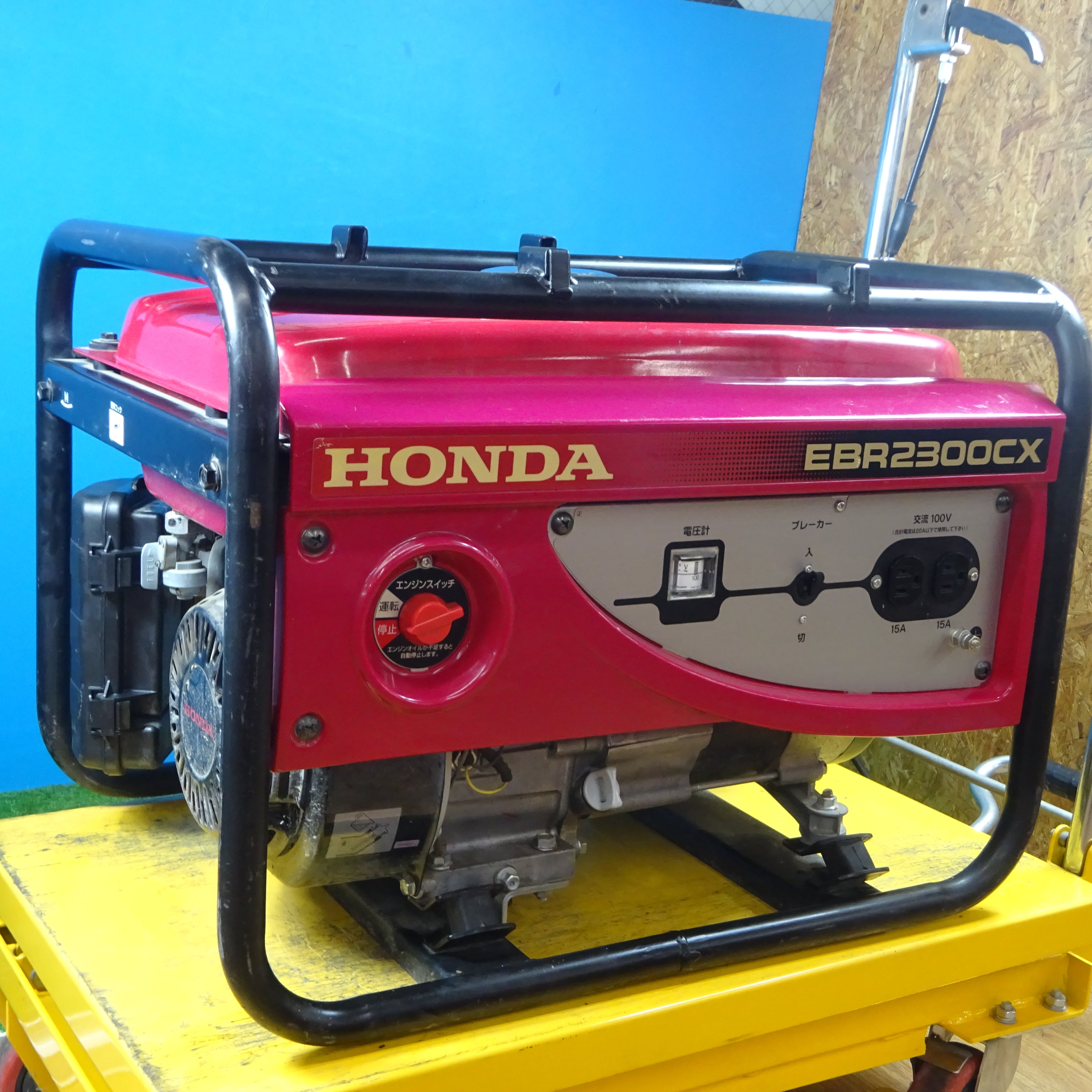 店頭受取り限定】ホンダ(HONDA) 発電機 EBR2300CX 50Hz【岩槻店