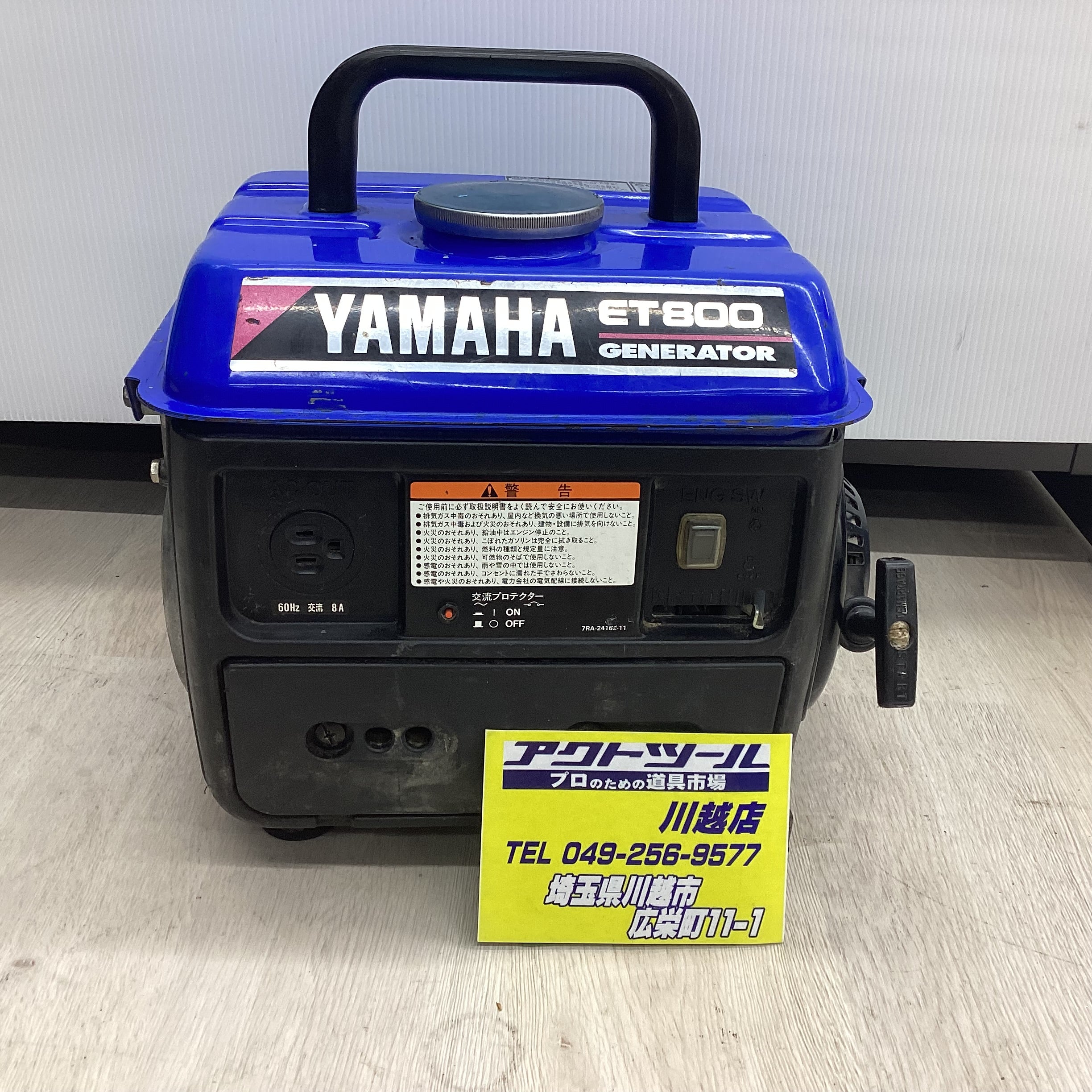 ○ヤマハ YAMAHA 混合ガソリン発電機 ET800※60Hzのみ【川越店 