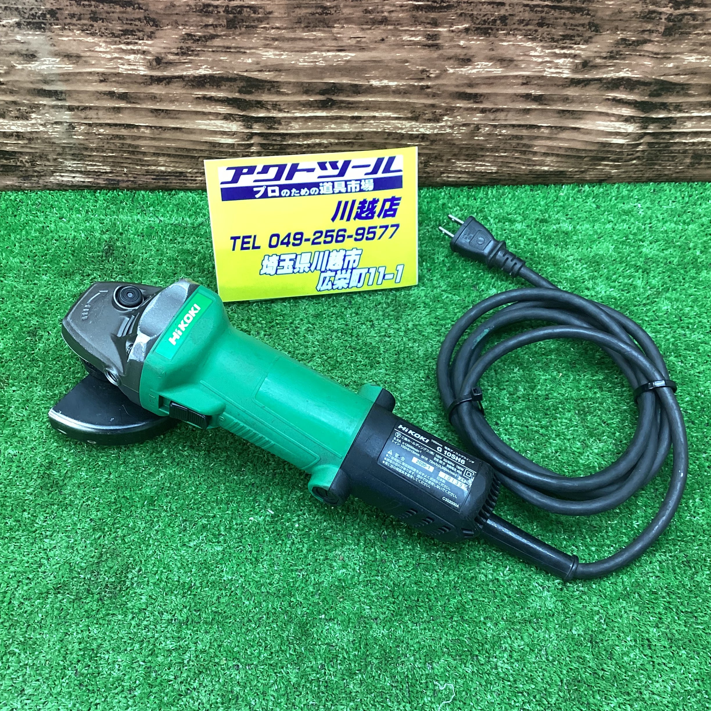 HiKOKI 100mm電気ディスクグラインダ-