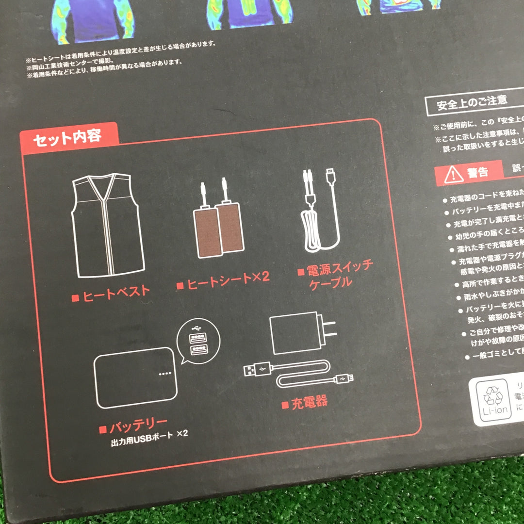 桑和 ヒートベストコンプリートセット Mサイズ 8979-06【桶川店】
