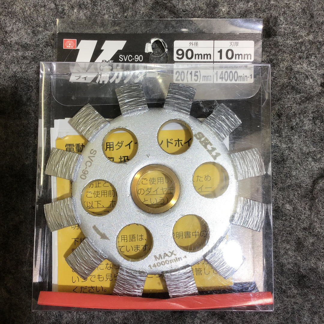 【未使用品】SK11 藤原産業 90mmV溝カッター SUC-90/SVC-90 2枚セット ダイヤモンドホイール【桶川店】