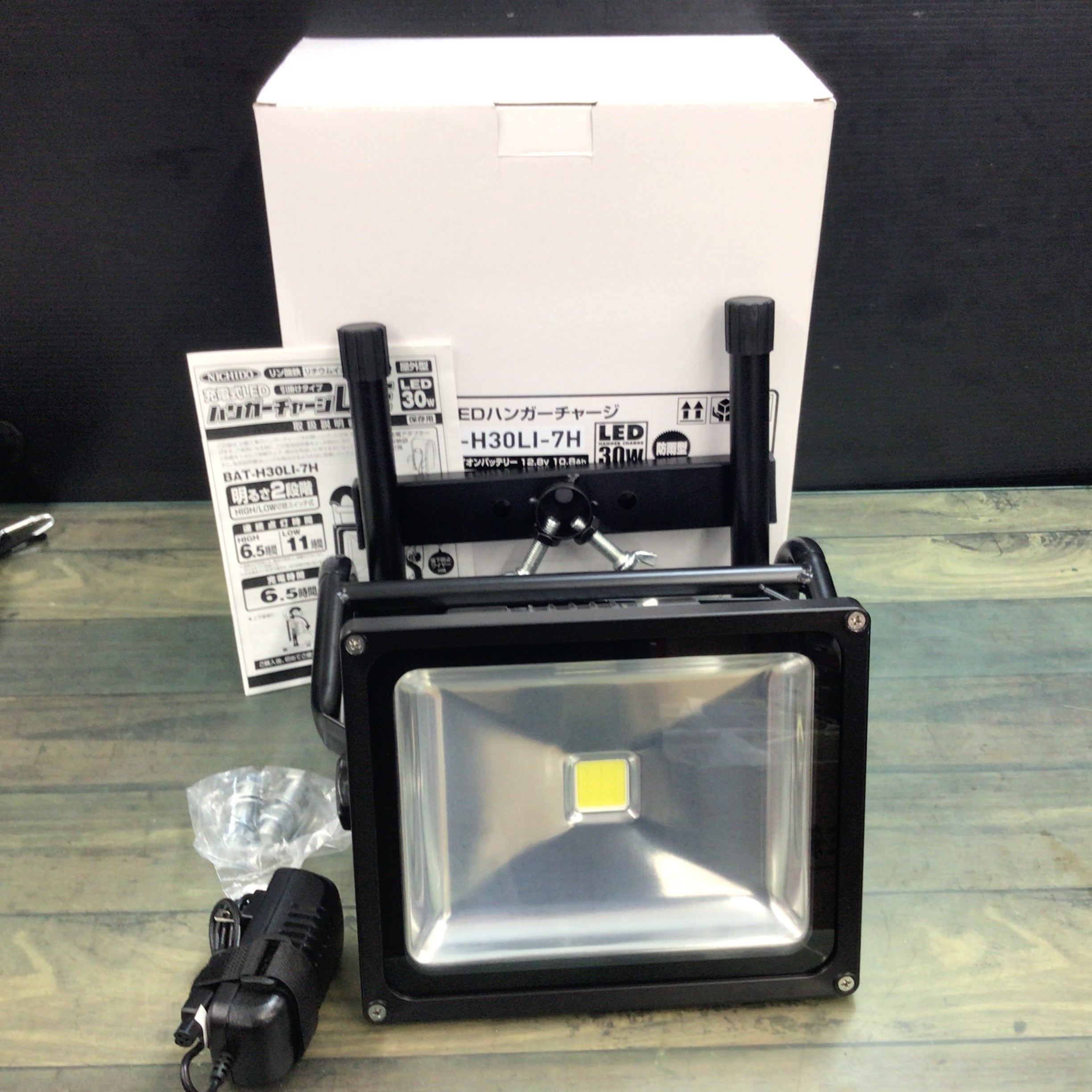 日動工業 NICHIDO LEDハンガーチャージライト LIFE BAT-H30LI-7H【東大和店】 アクトツールオンラインショップ