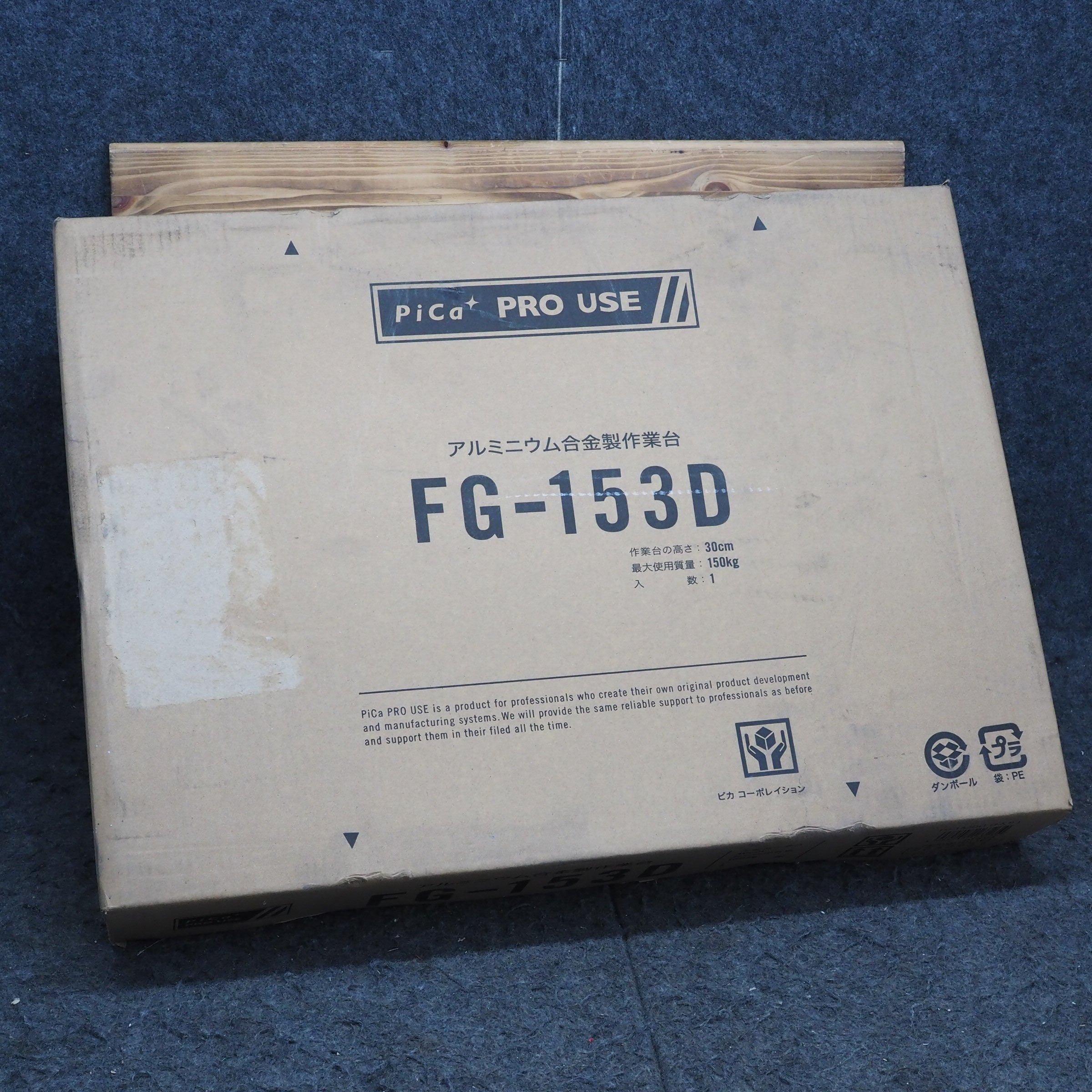 ピカ/pika 1段作業台 FG型 FG-153D 最大150kg【鴻巣店】 | アクト