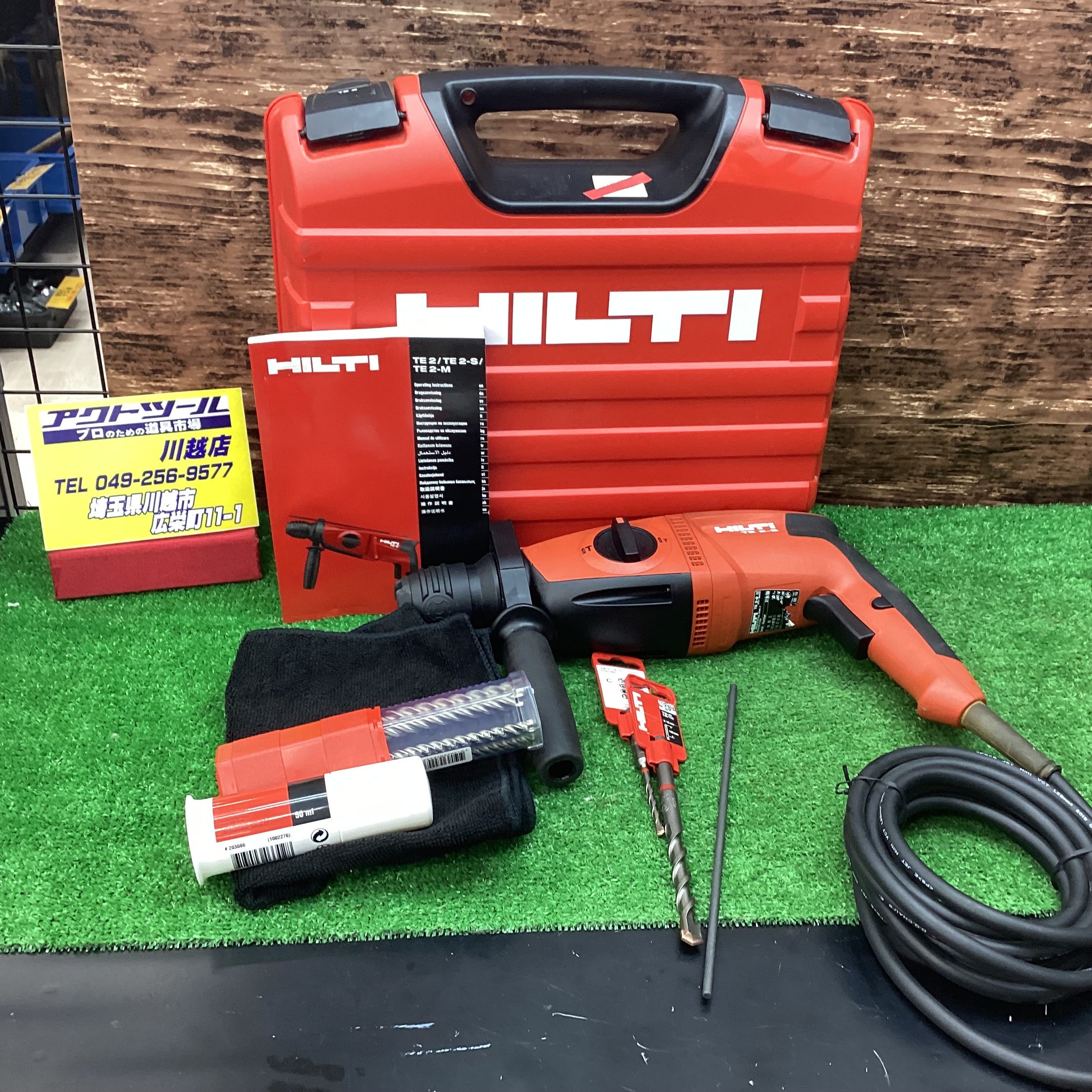 ヒルティ/HILTIハンマドリルTE2-A工具 - gruen-volt-solar.de