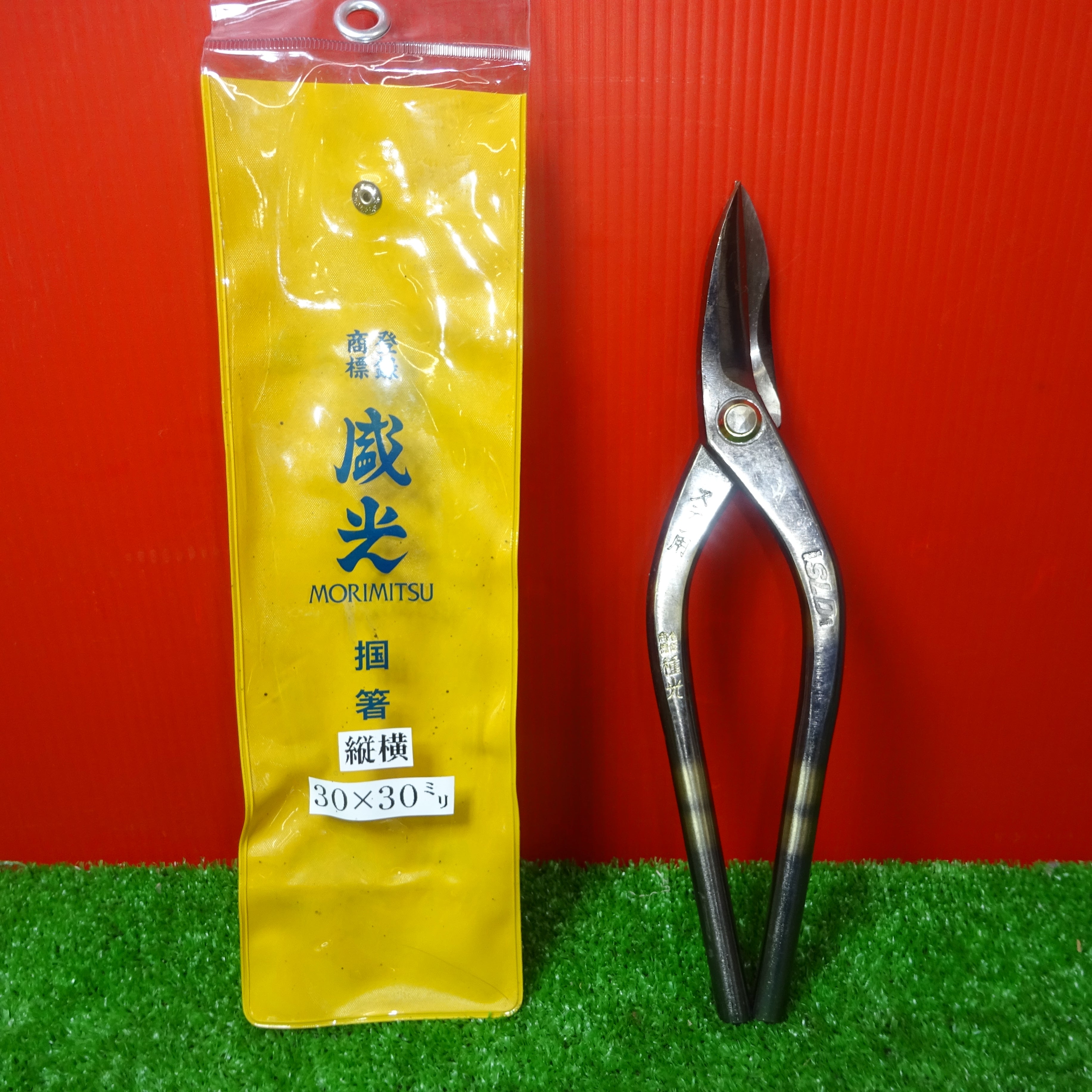 種光 板金鋏 SLD ステン用 全長約260㎜ 【岩槻店】 | アクトツール