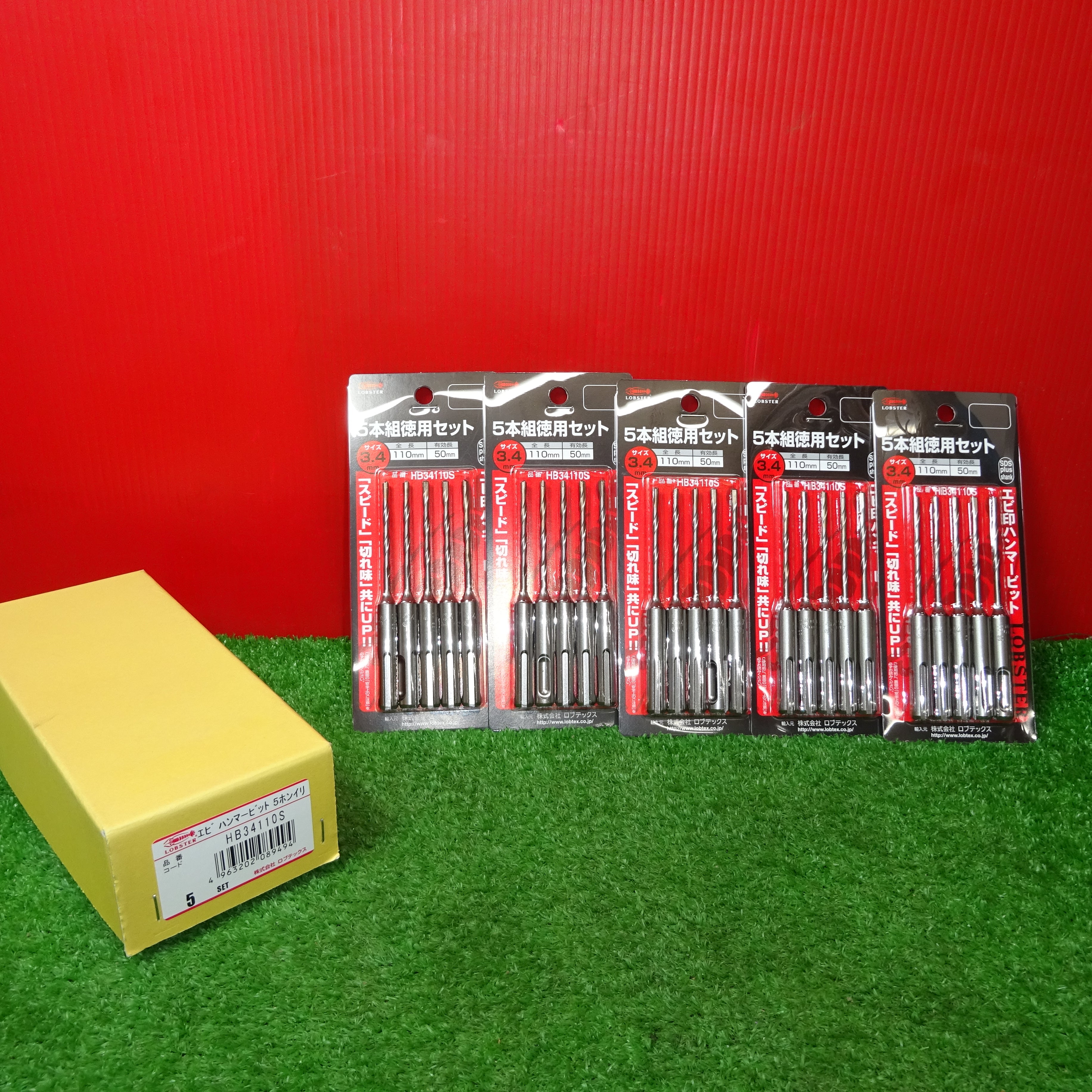 エビ ハンマービット 3.4X110mm 5本入り×5個 合計25本 HB34110S【岩槻