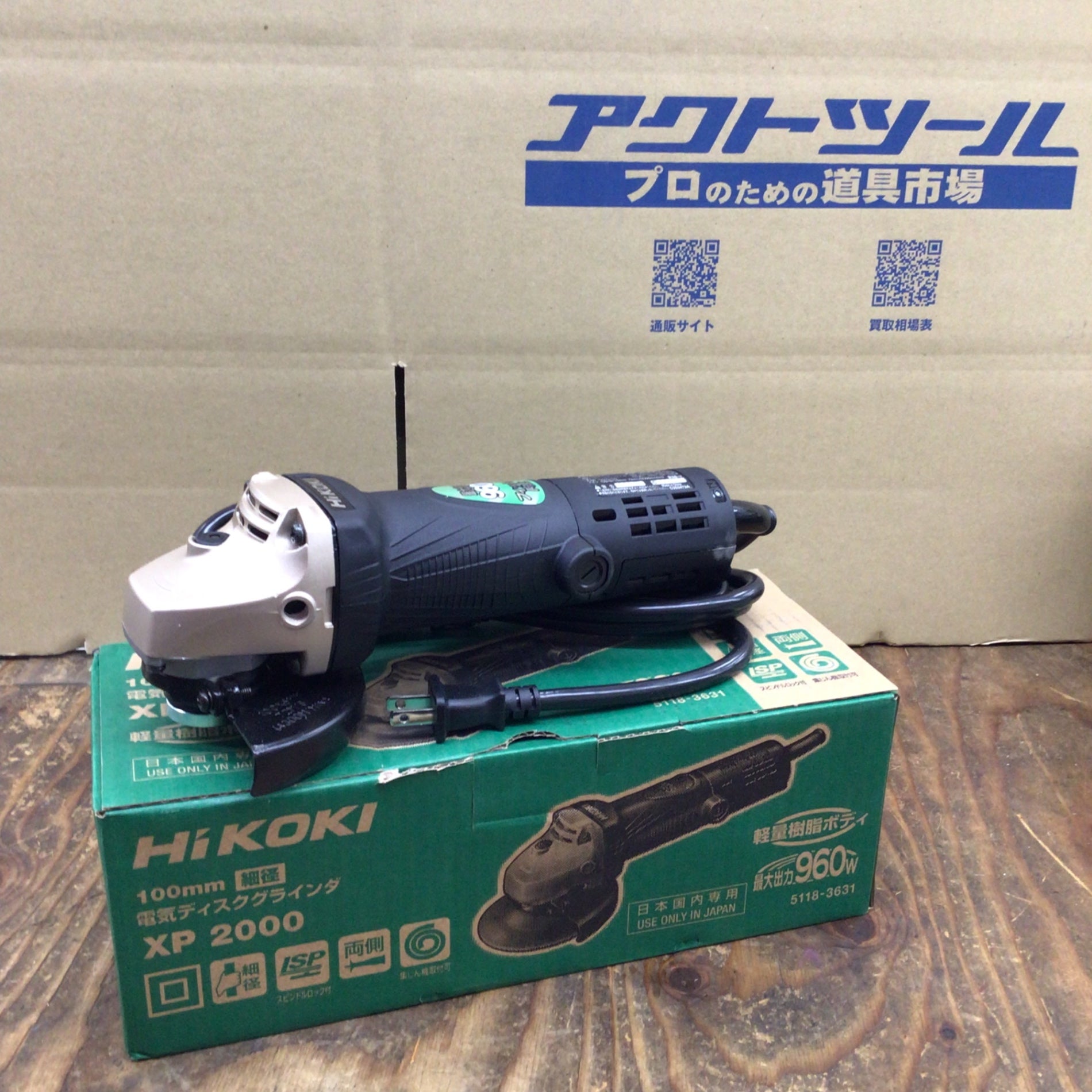 〇ハイコーキ(HIKOKI ※旧:日立工機) 100mm電気ディスクグラインダ 