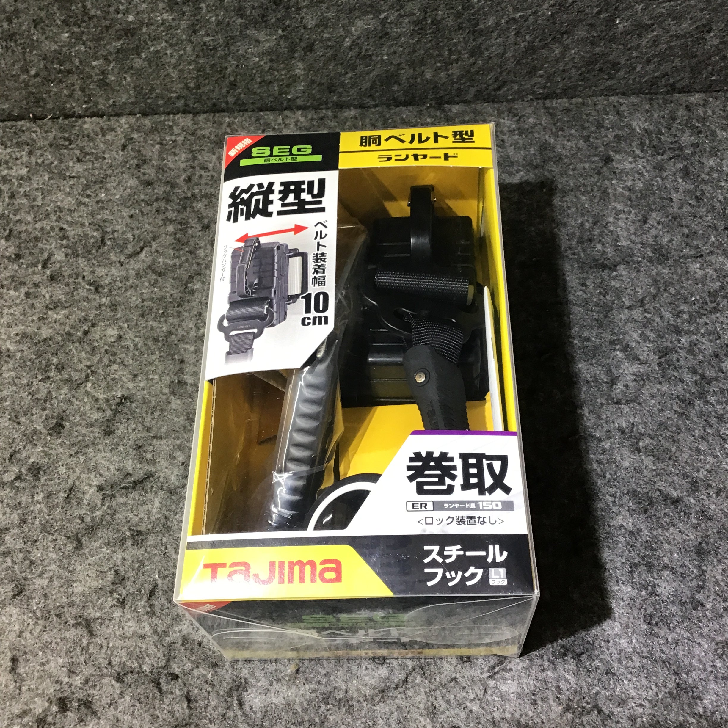 未使用】 タジマ 胴ベルト用ランヤードER150縦型L1 B1ER150-TL1 【桶川