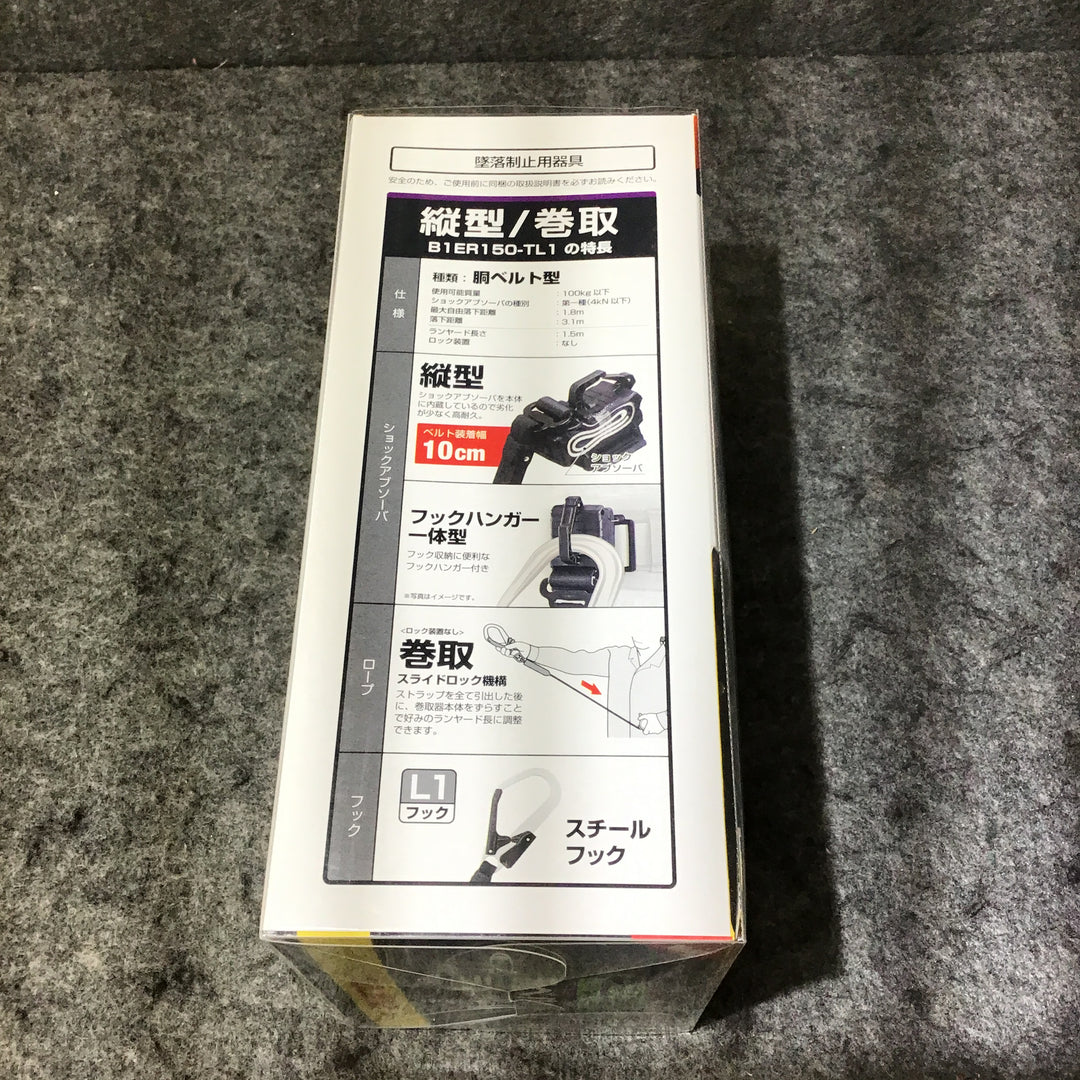 【未使用】 タジマ 胴ベルト用ランヤードER150縦型L1 B1ER150-TL1 【桶川店】