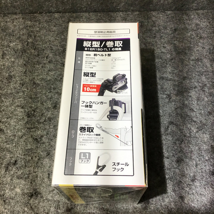 【未使用】 タジマ 胴ベルト用ランヤードER150縦型L1 B1ER150-TL1 【桶川店】